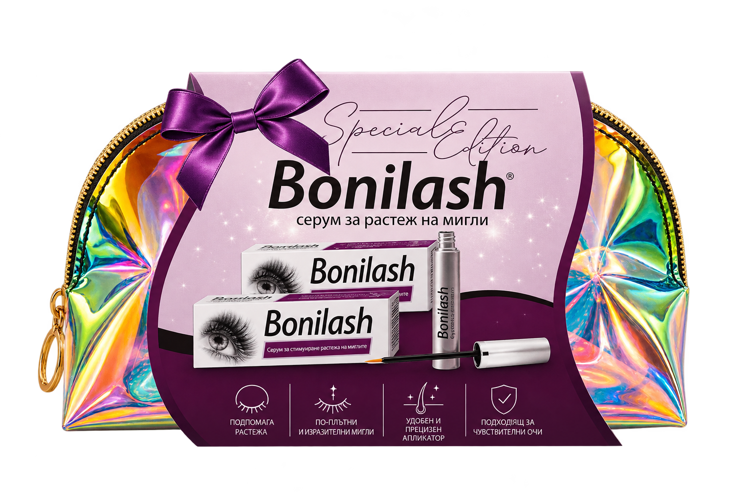 Холографска козметична чанта и две кутии Bonilash серум за мигли